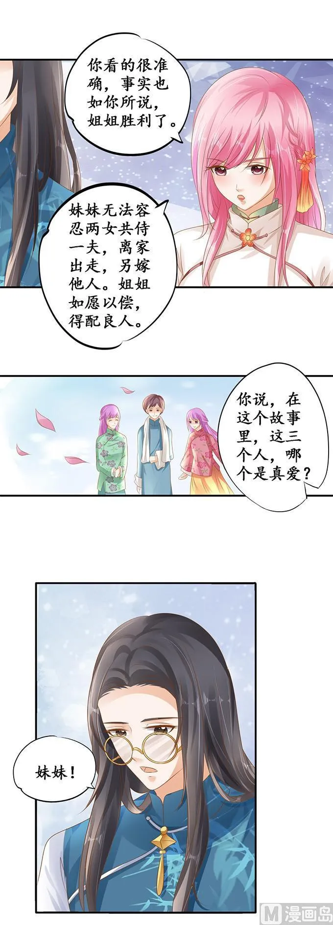第112话 第11页