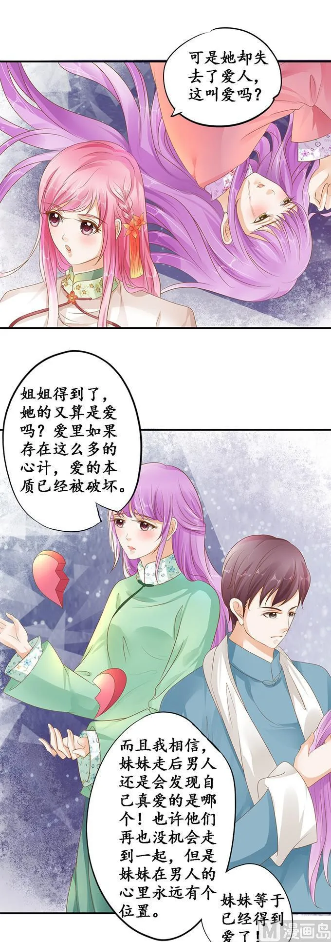 第112话 第12页