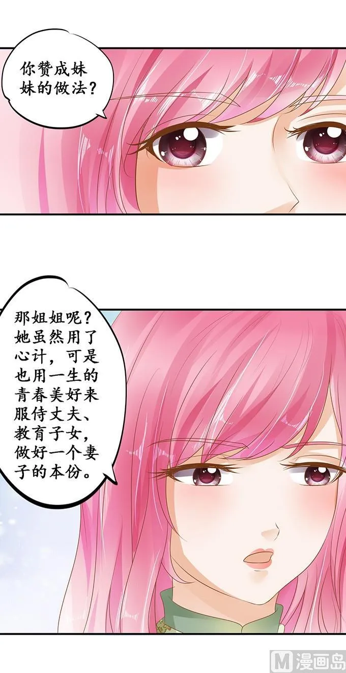 第112话 第13页