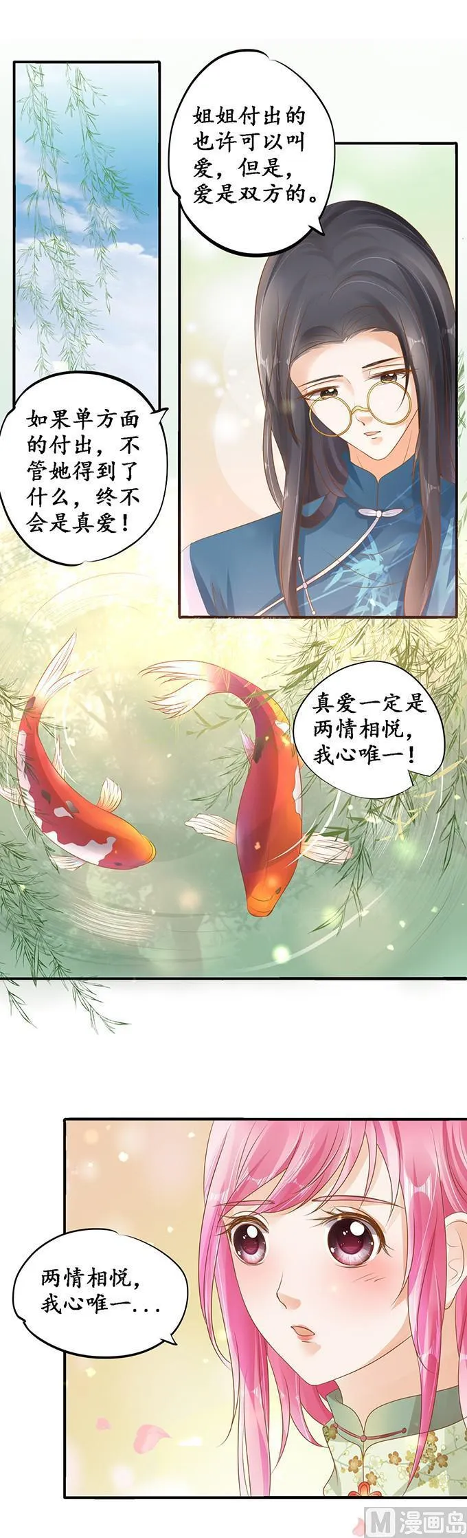 第112话 第14页