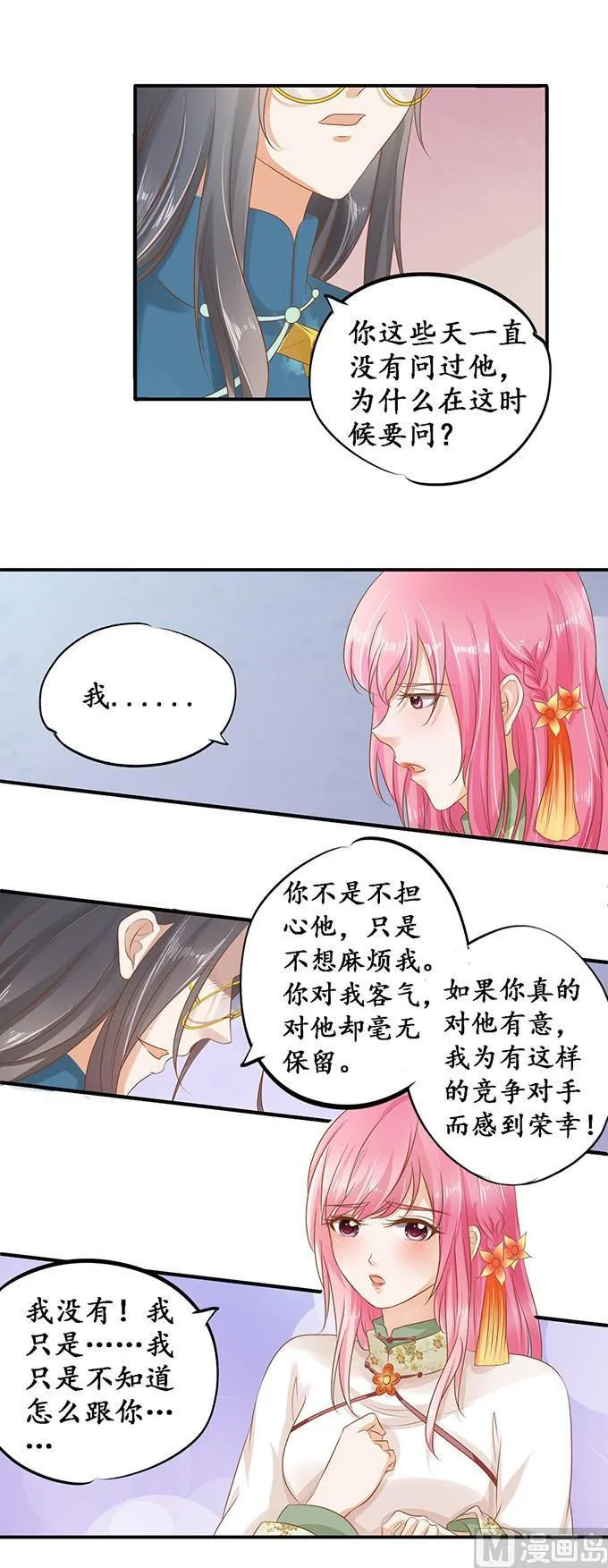 第112话 第19页