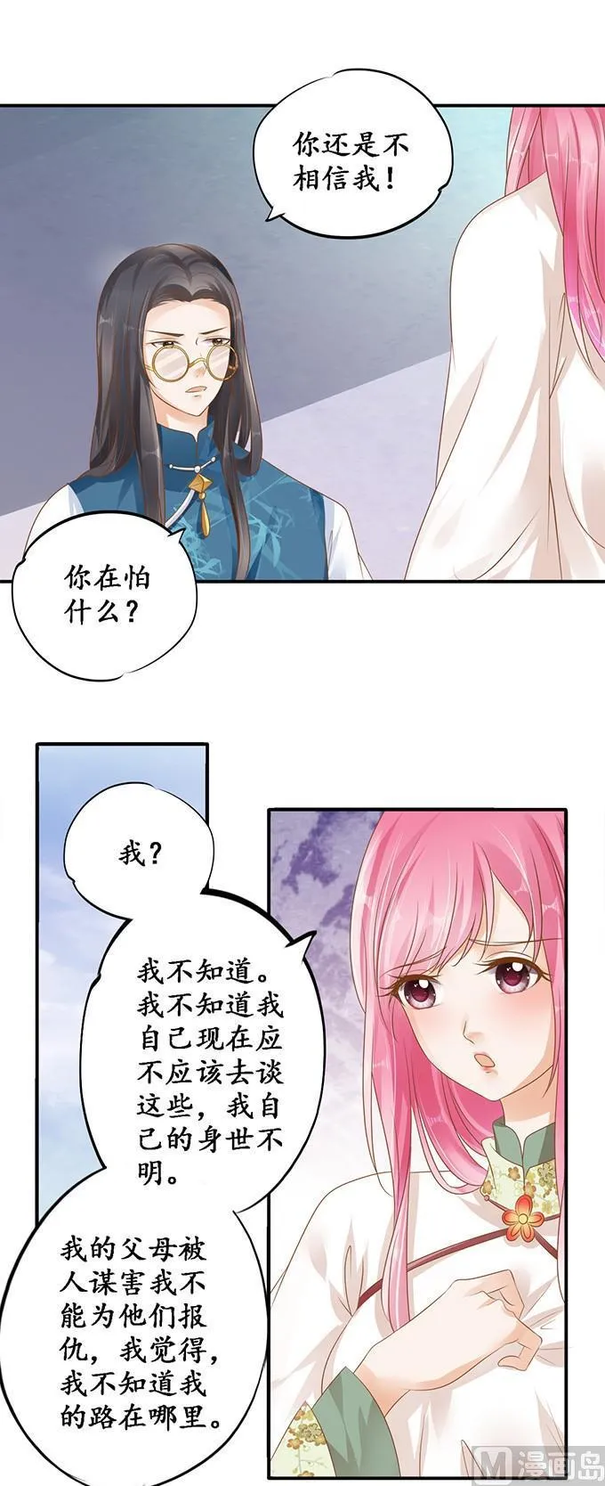 第112话 第20页