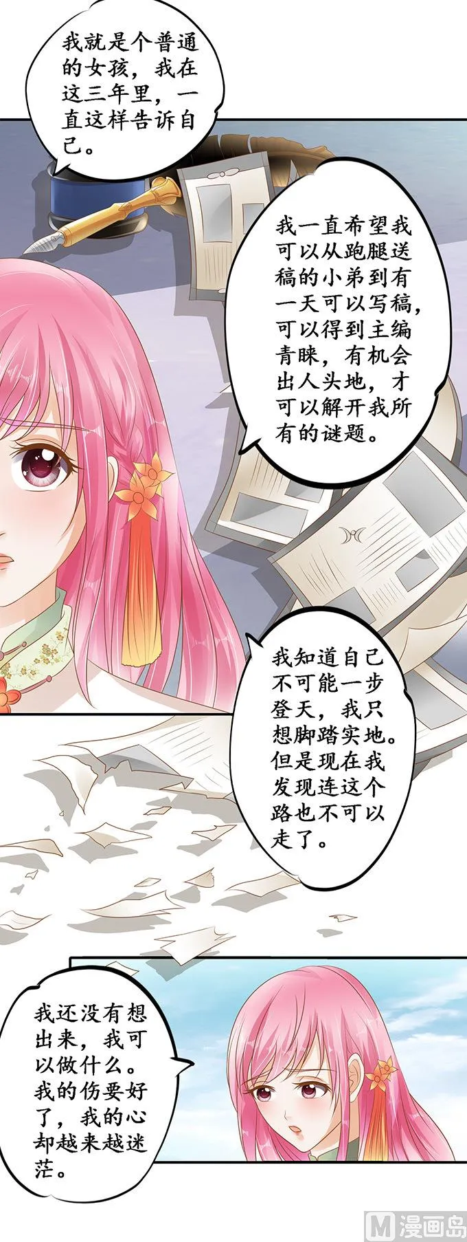 第113话 第2页