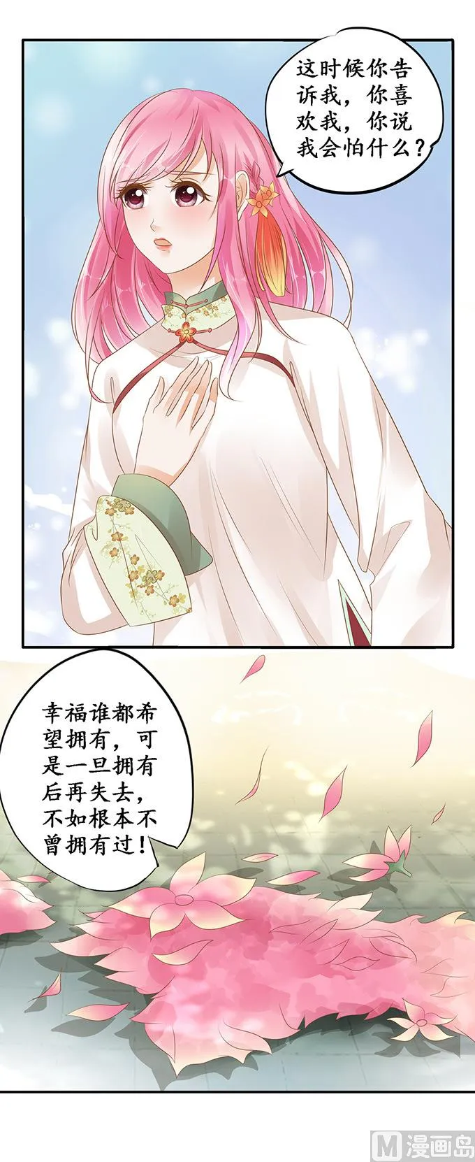 第113话 第3页