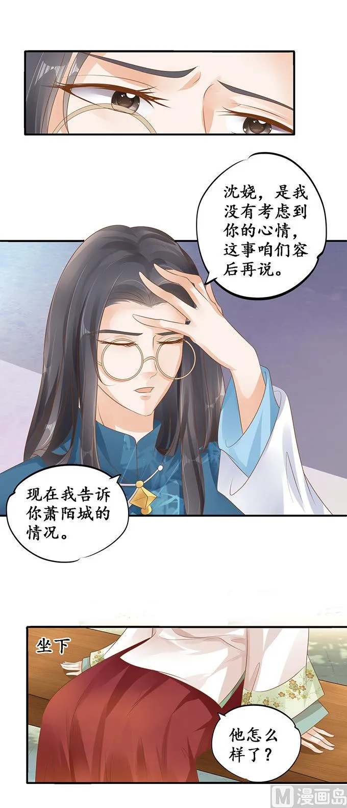 第113话 第4页