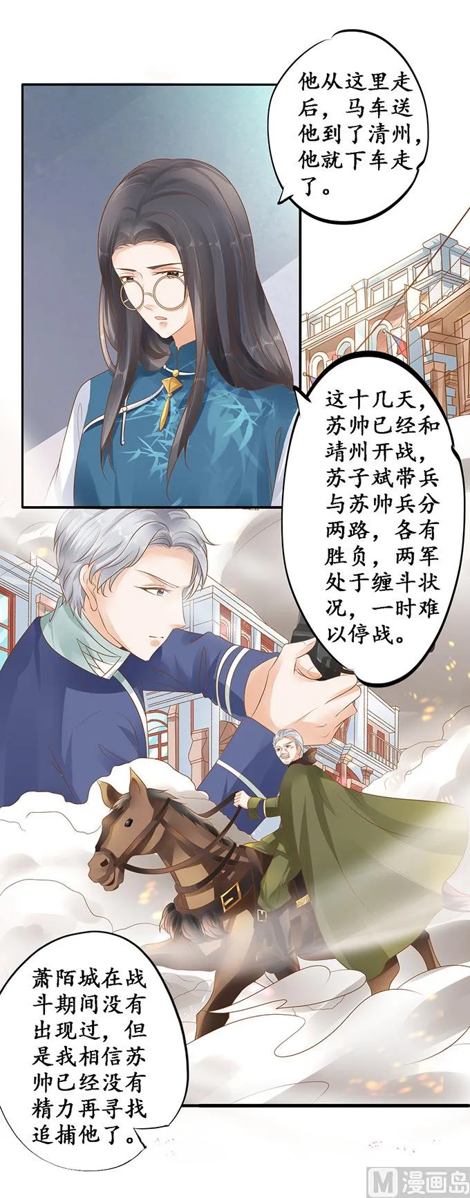 第113话 第5页