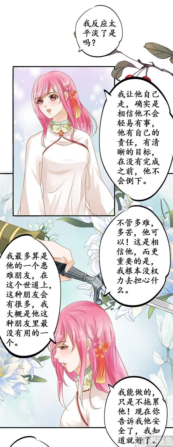 第113话 第7页