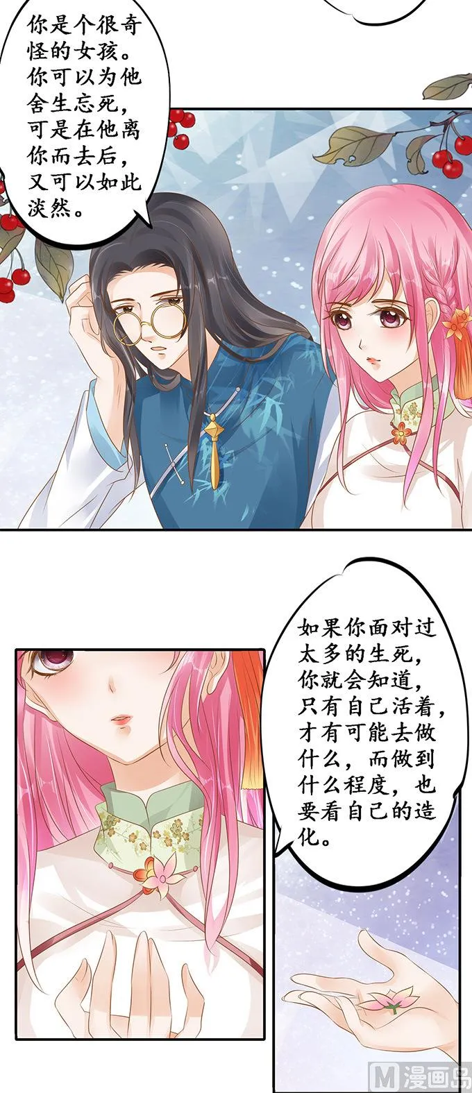 第113话 第8页