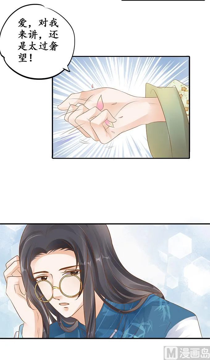 第113话 第9页