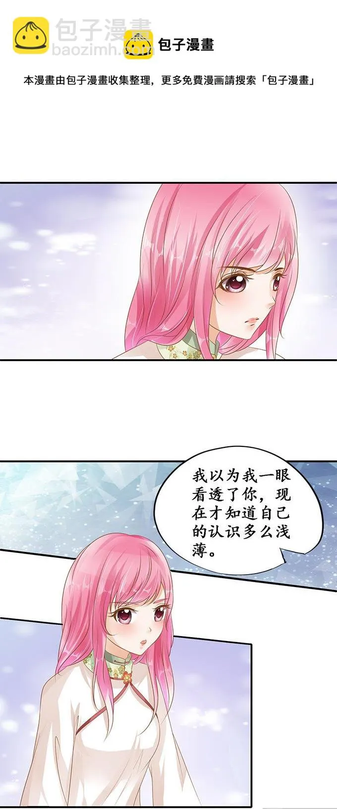 第113话 第10页