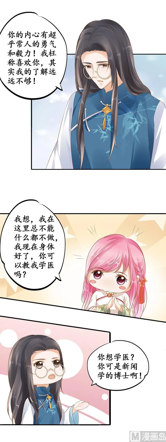 第113话 第11页