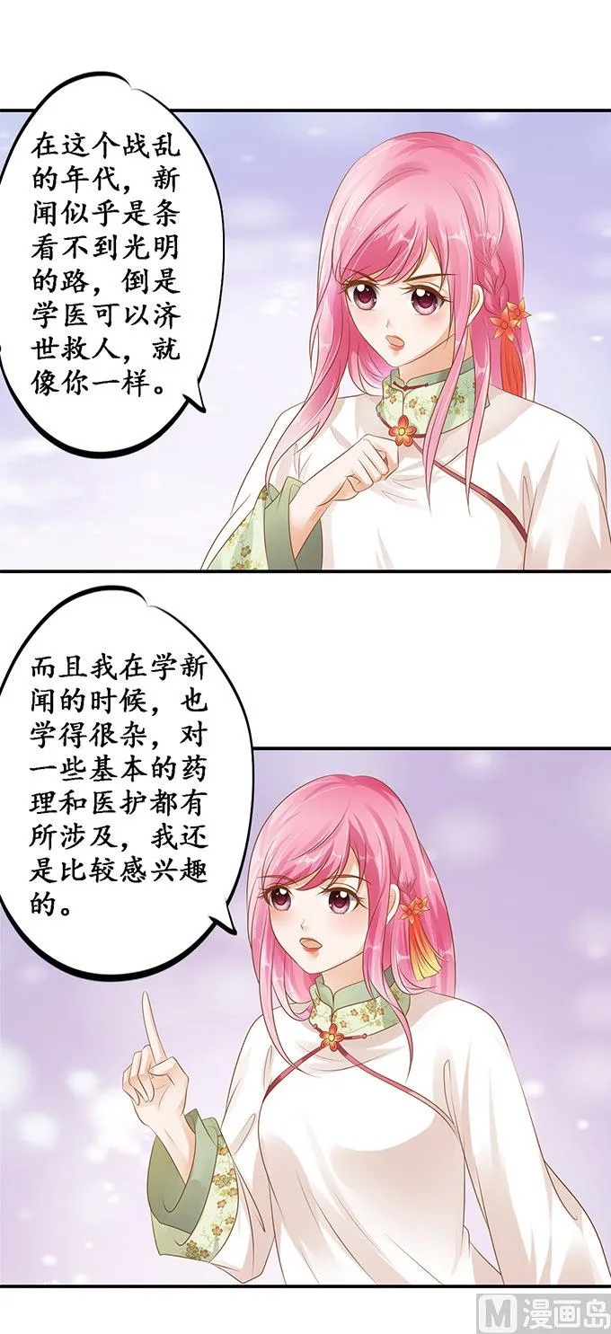 第113话 第12页