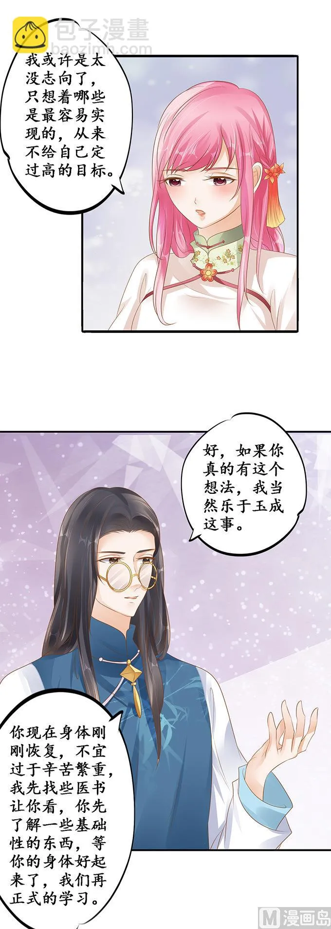 第113话 第13页