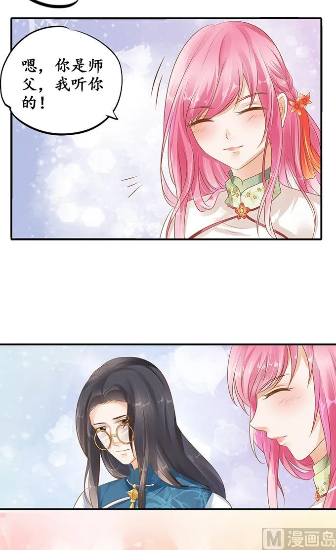 第113话 第14页