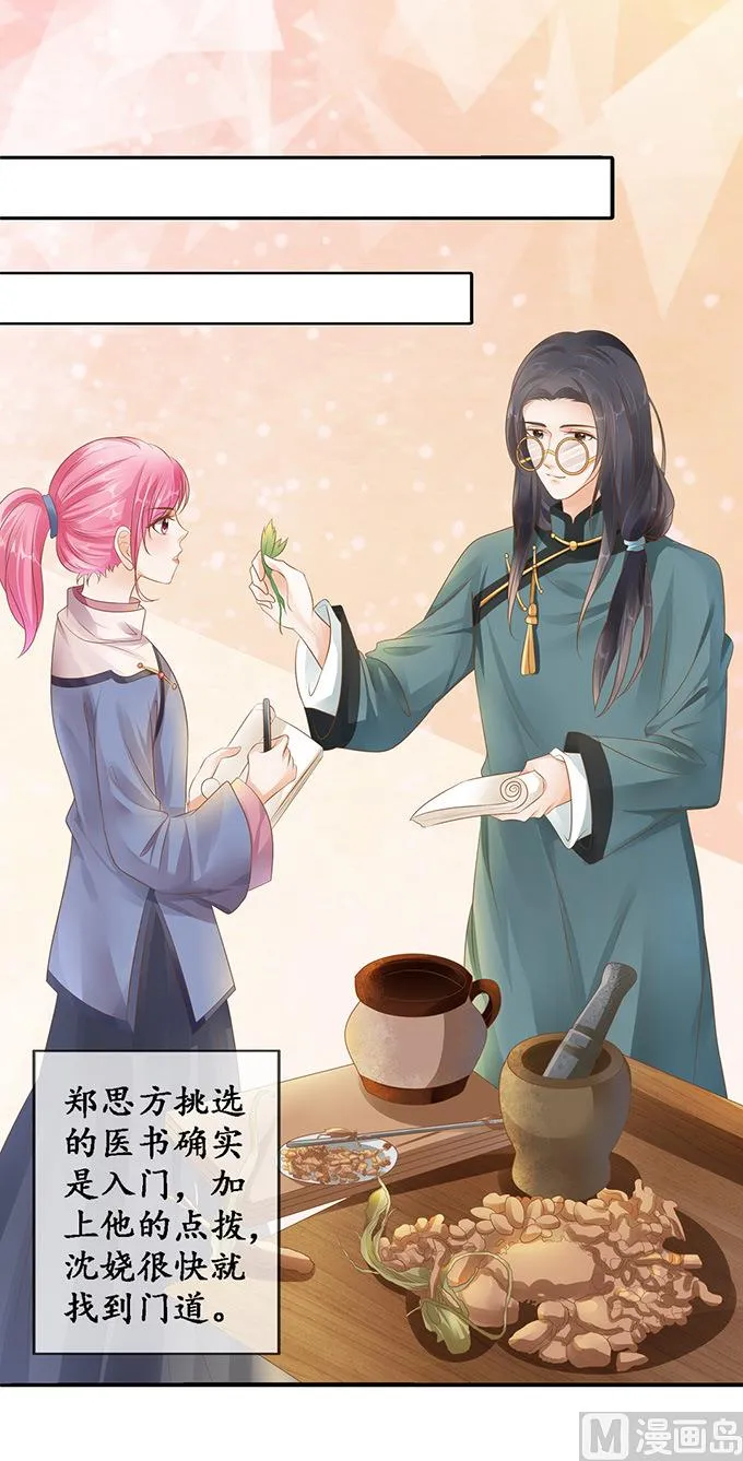 第113话 第15页