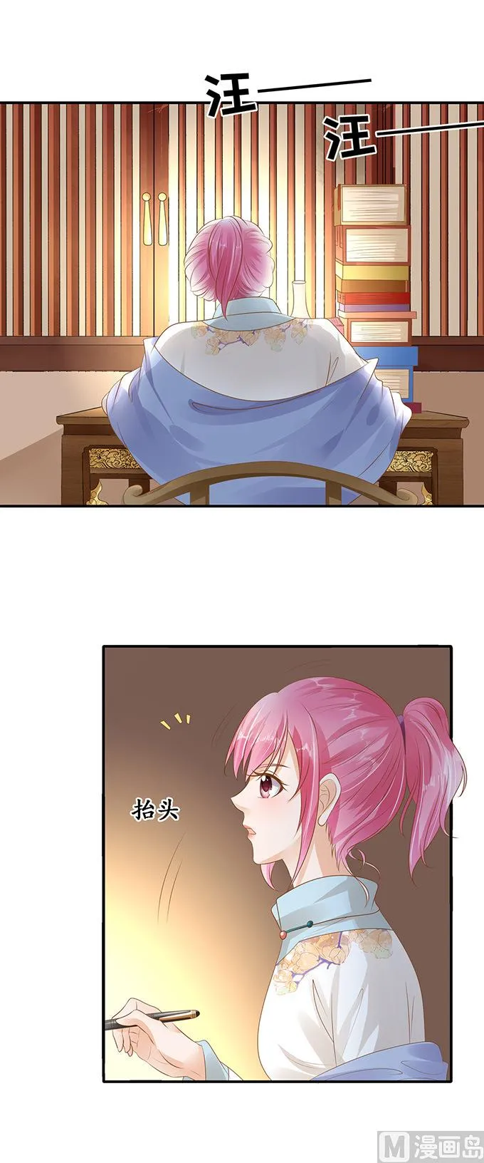 第113话 第17页