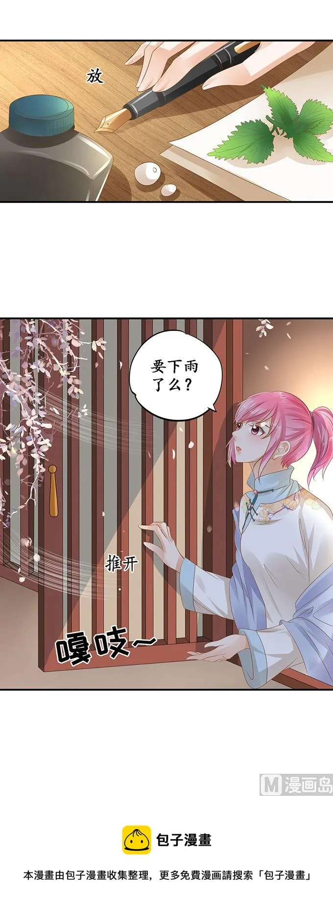 第113话 第18页