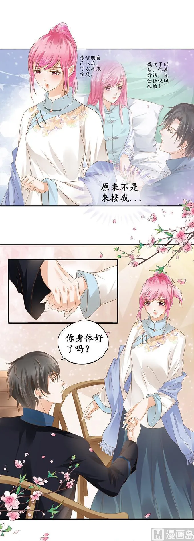第114话 第6页