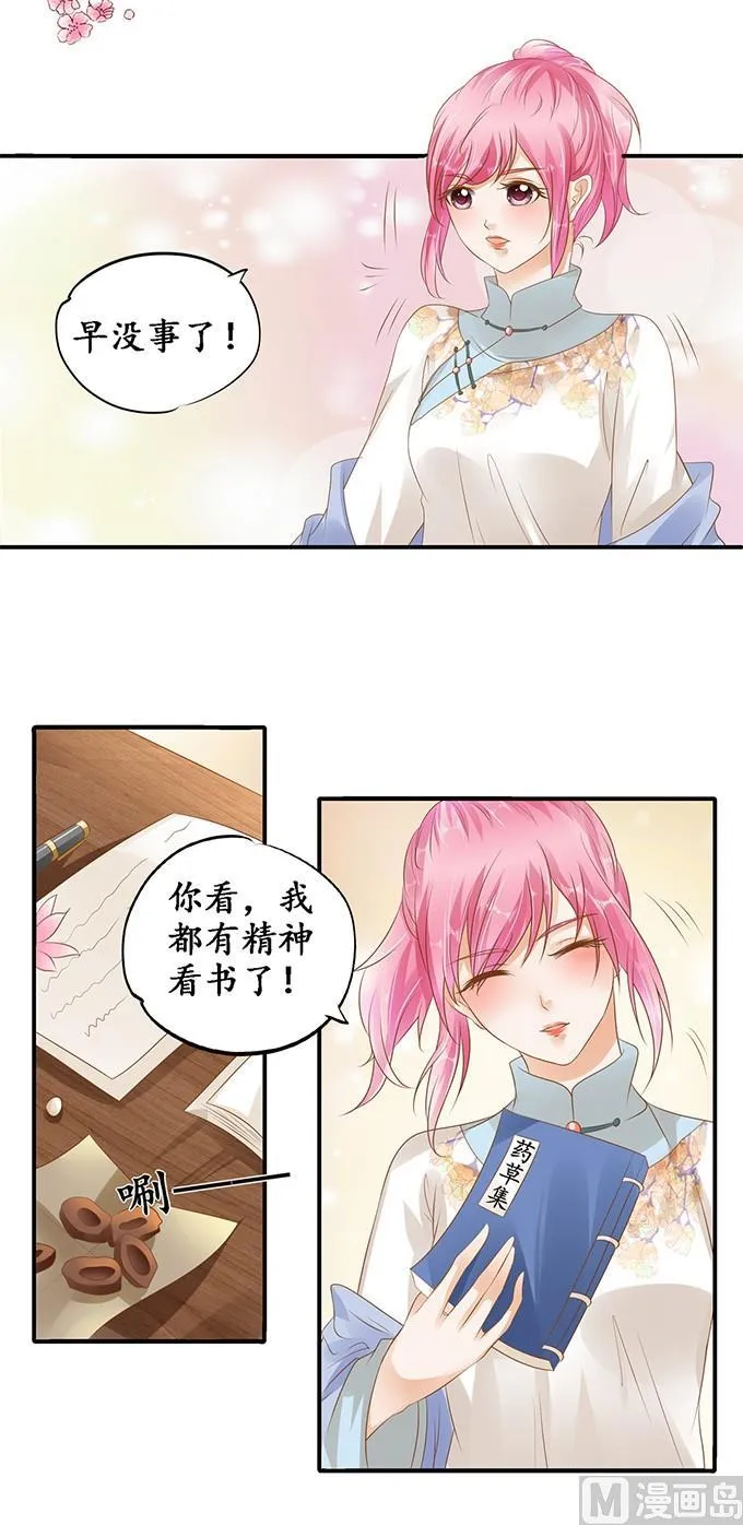 第114话 第7页