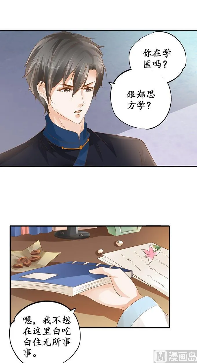 第114话 第8页