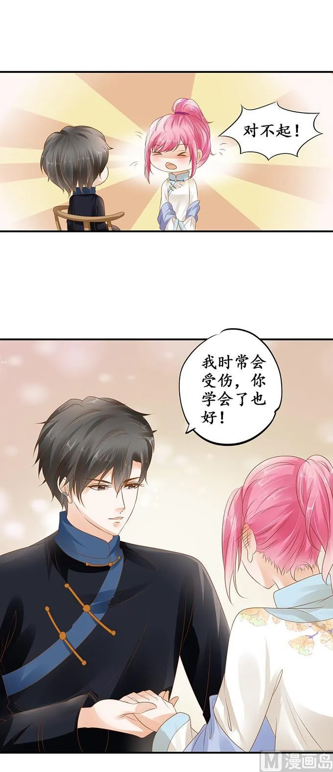 第114话 第10页