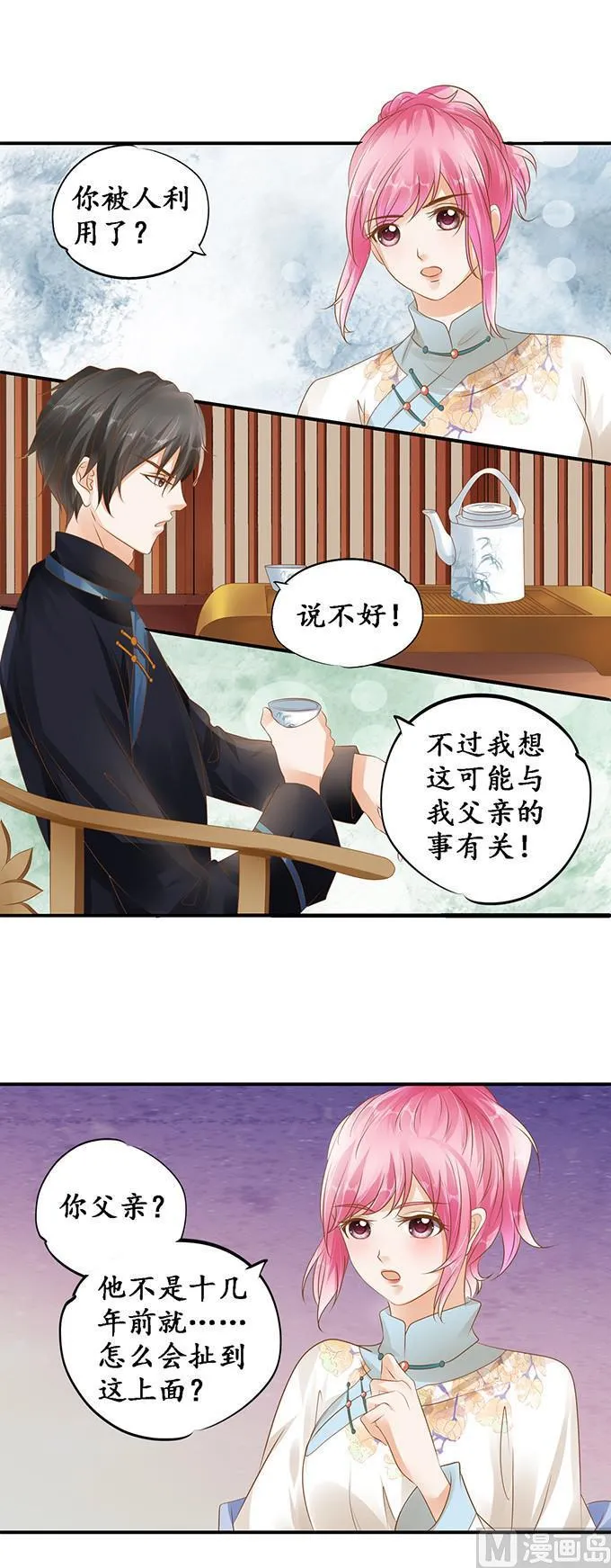 第114话 第14页