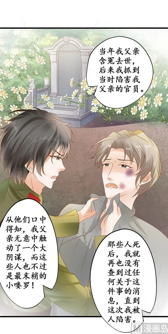 第114话 第15页