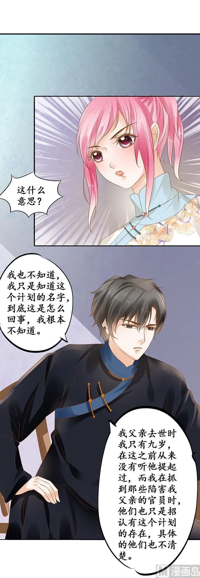 第114话 第17页