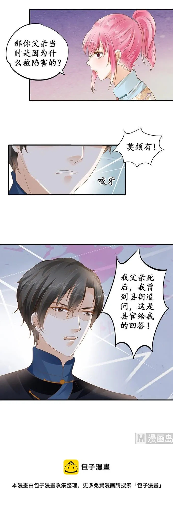 第114话 第18页