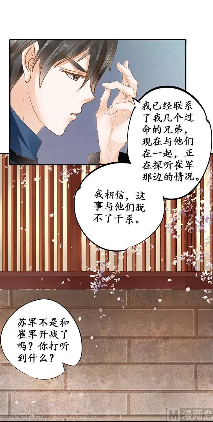 第115话 第4页