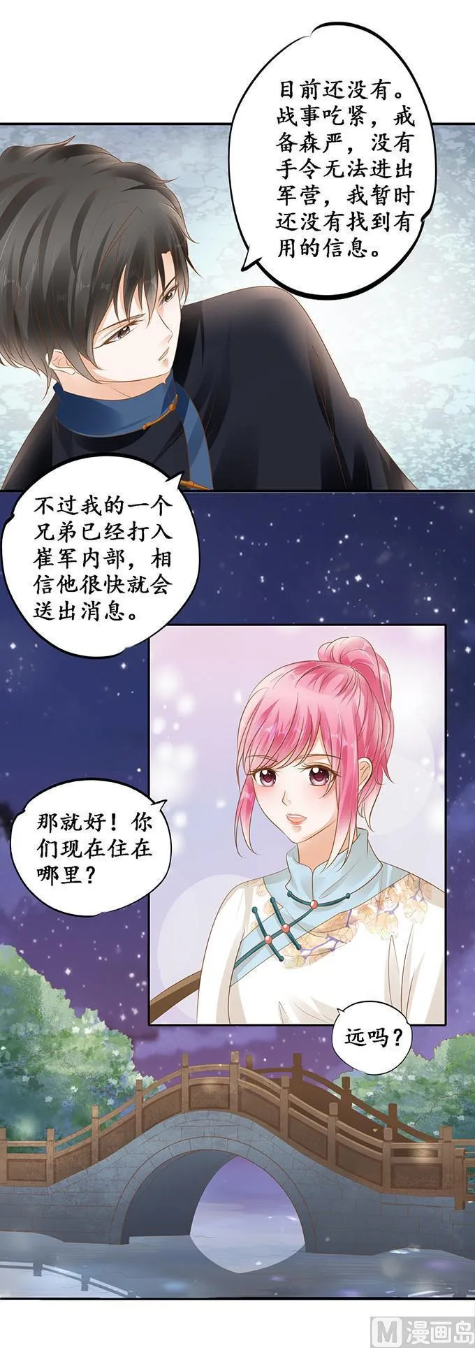 第115话 第5页