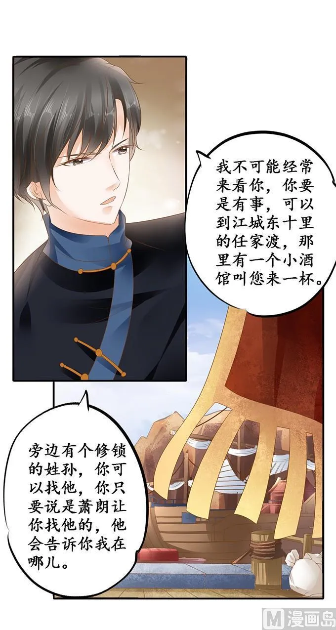 第115话 第7页