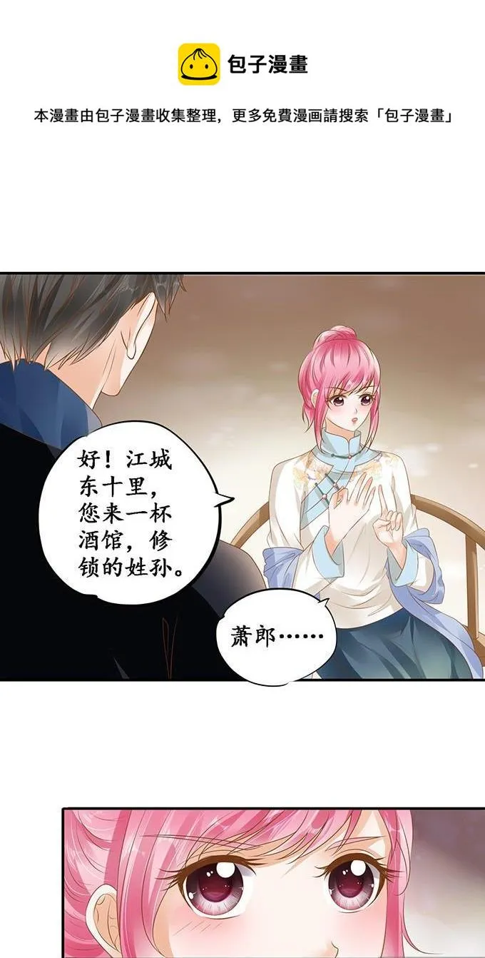 第115话 第8页