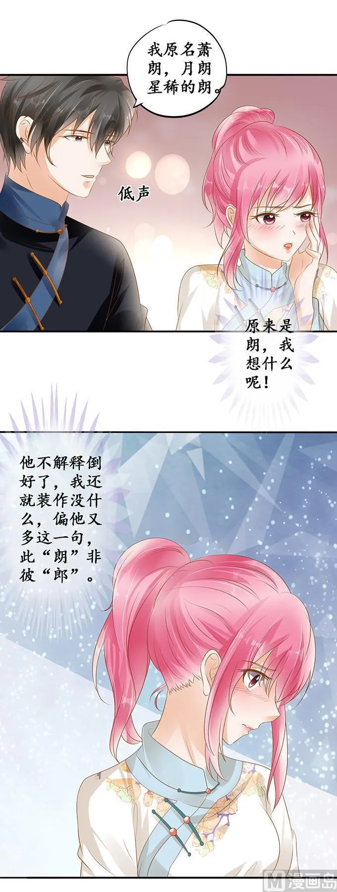 第115话 第10页