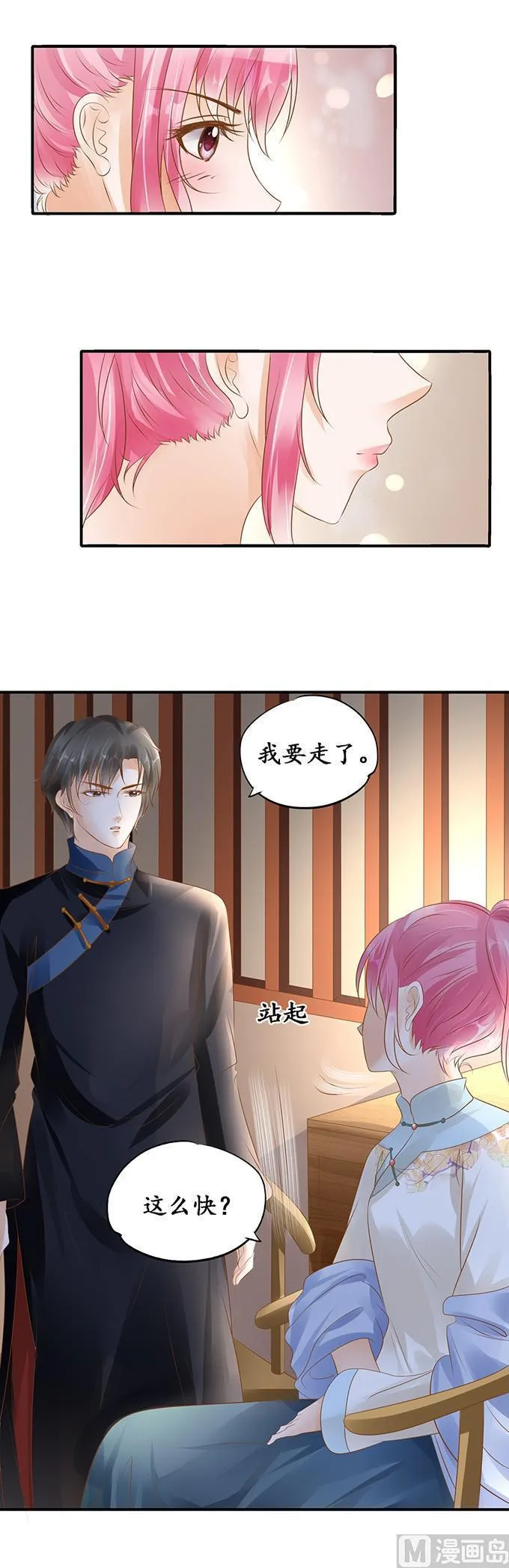 第115话 第12页