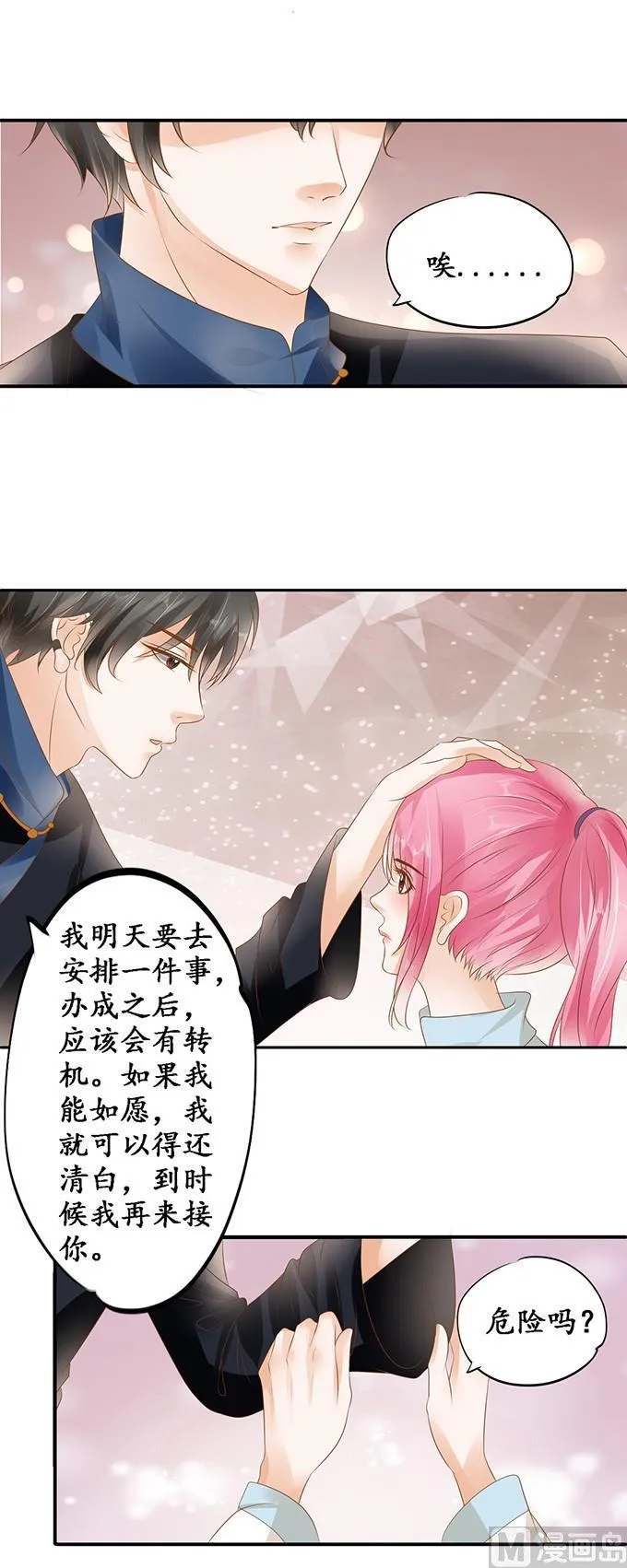 第115话 第14页