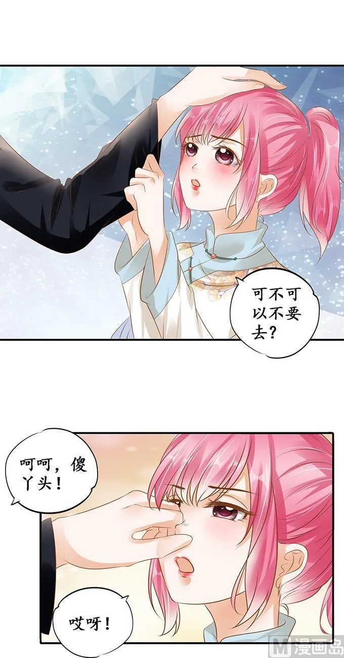 第115话 第15页