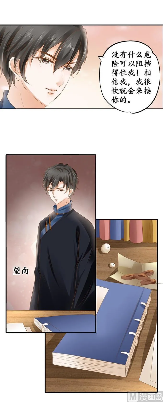 第115话 第16页