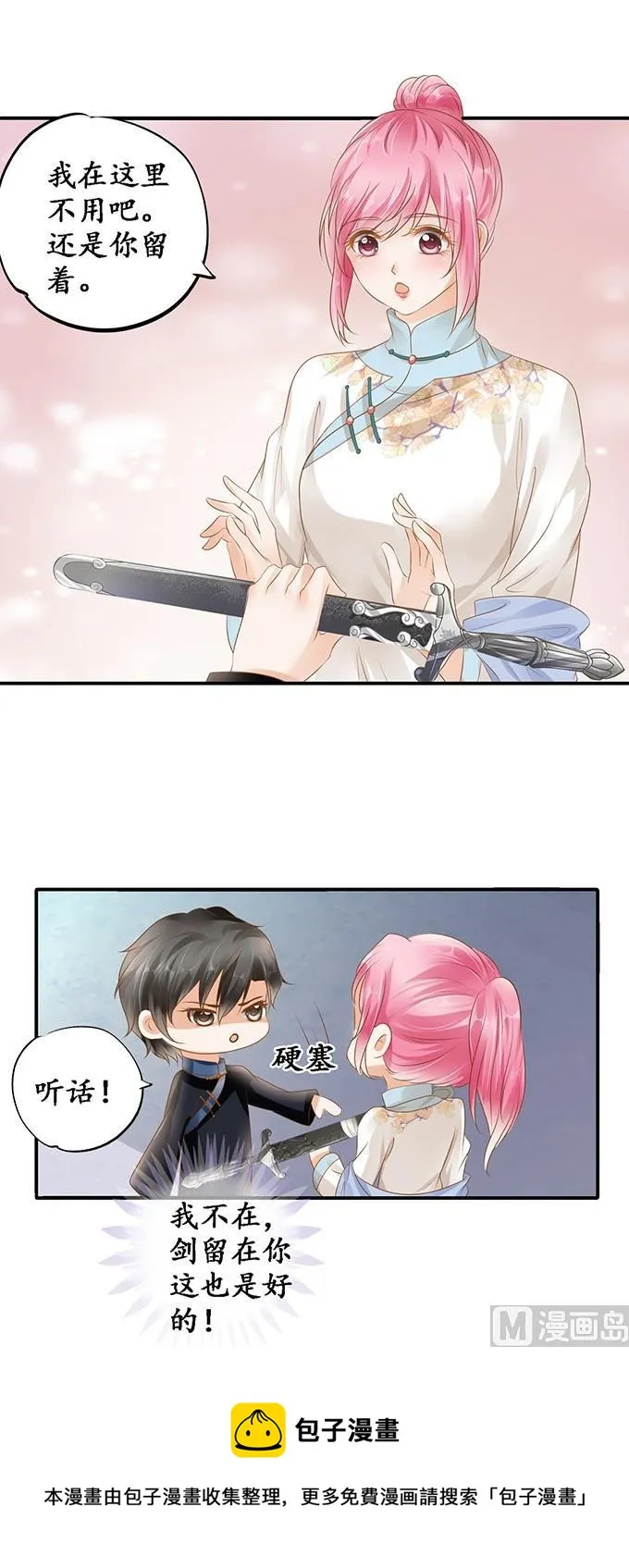 第115话 第18页