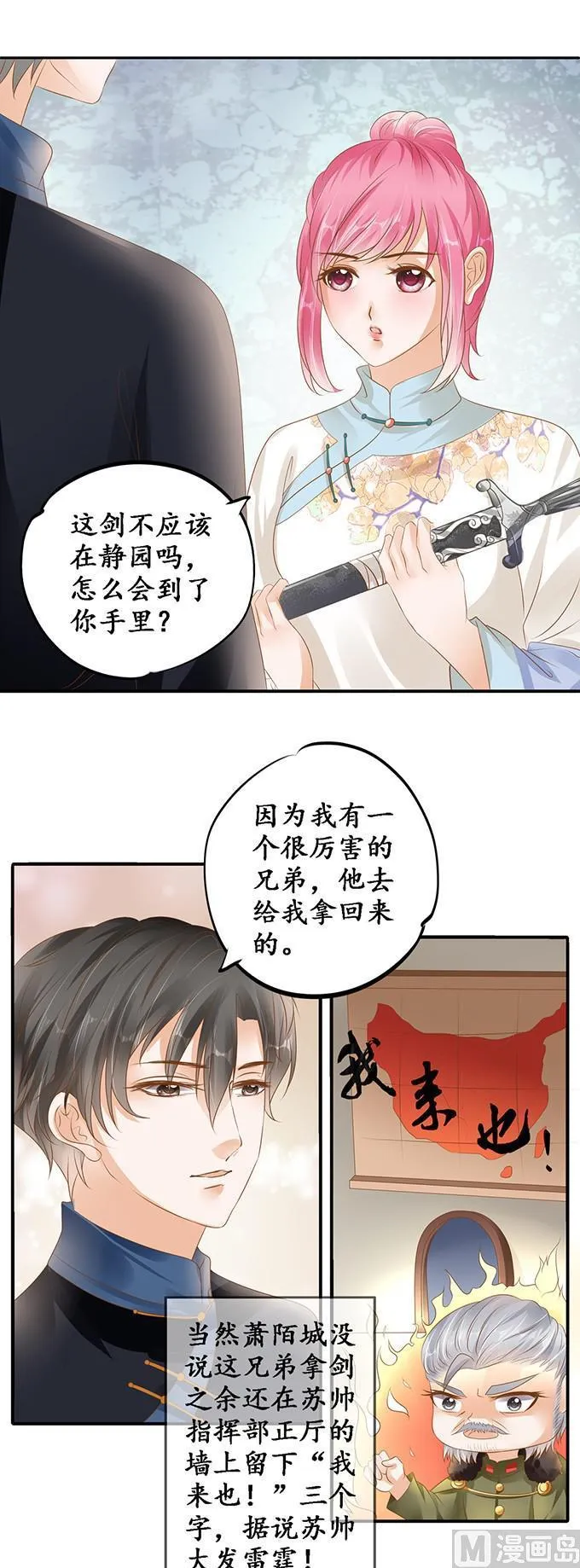 第116话 第3页