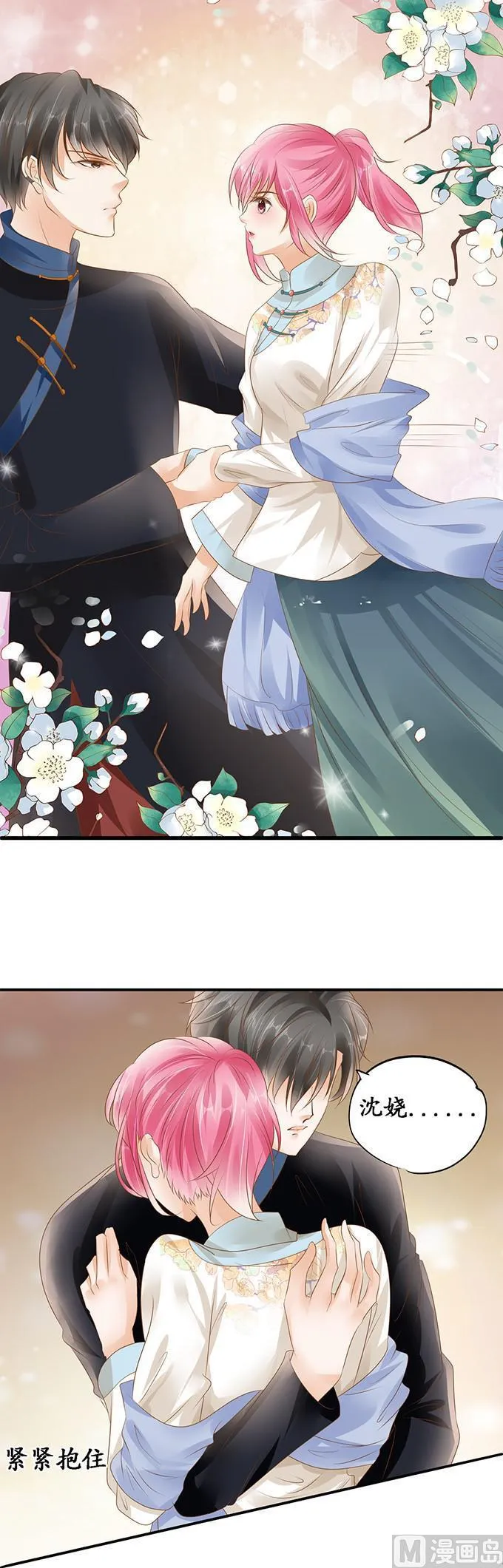 第116话 第6页