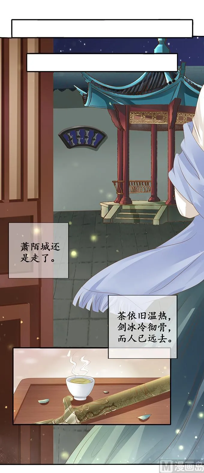 第116话 第8页