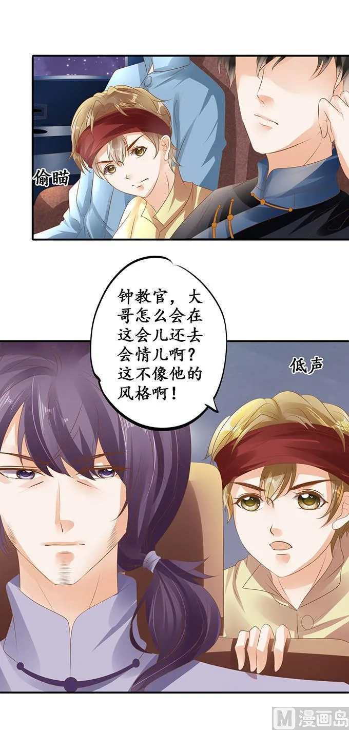 第116话 第11页