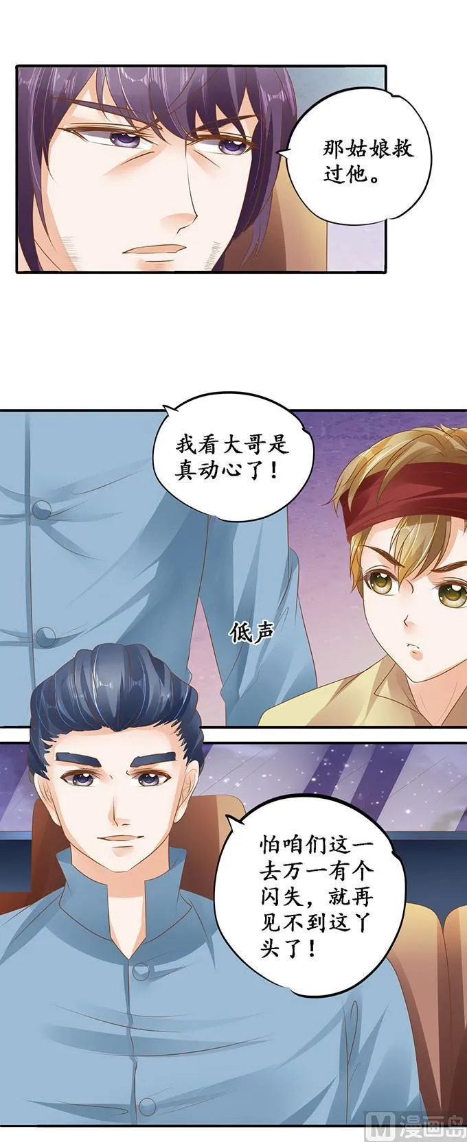 第116话 第12页