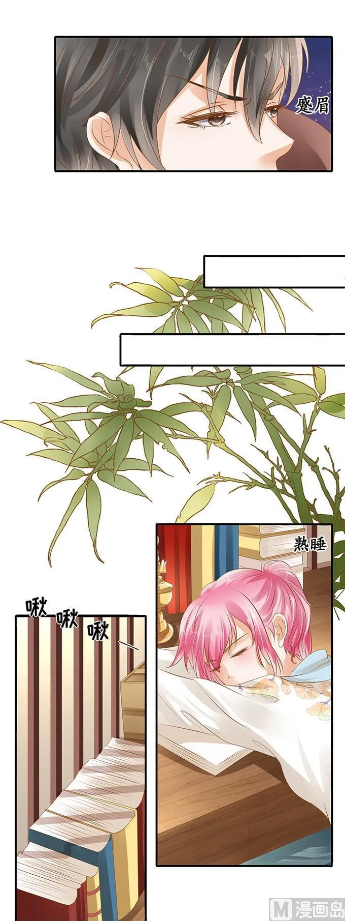 第116话 第17页