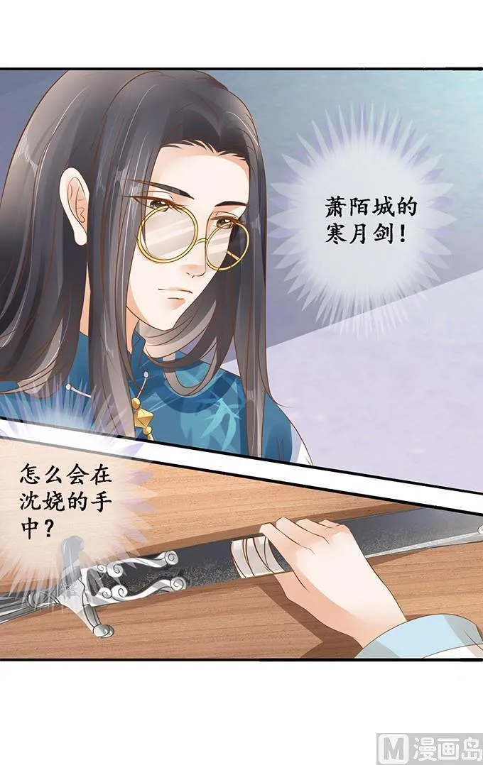 第116话 第20页