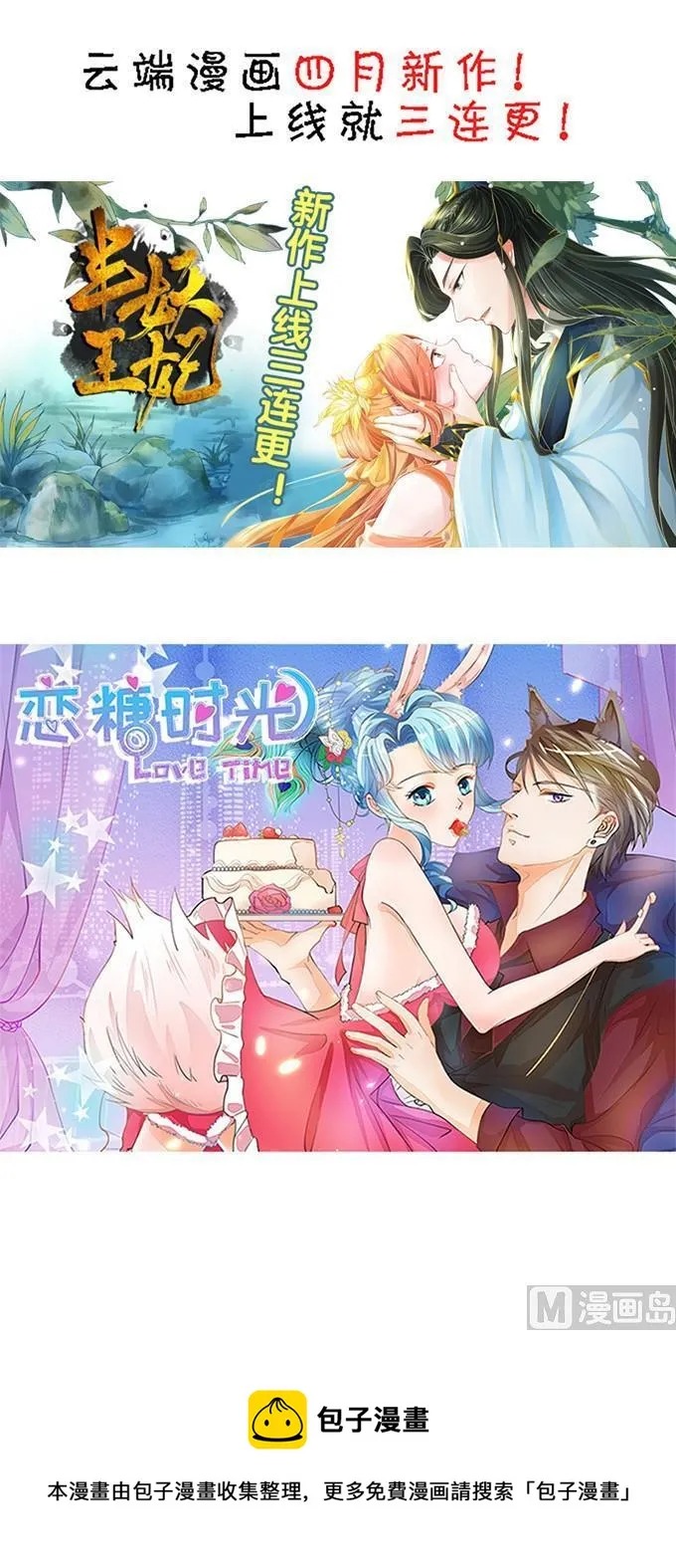 第116话 第21页