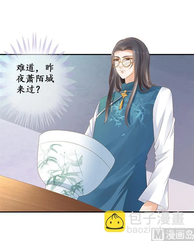 第117话 第2页