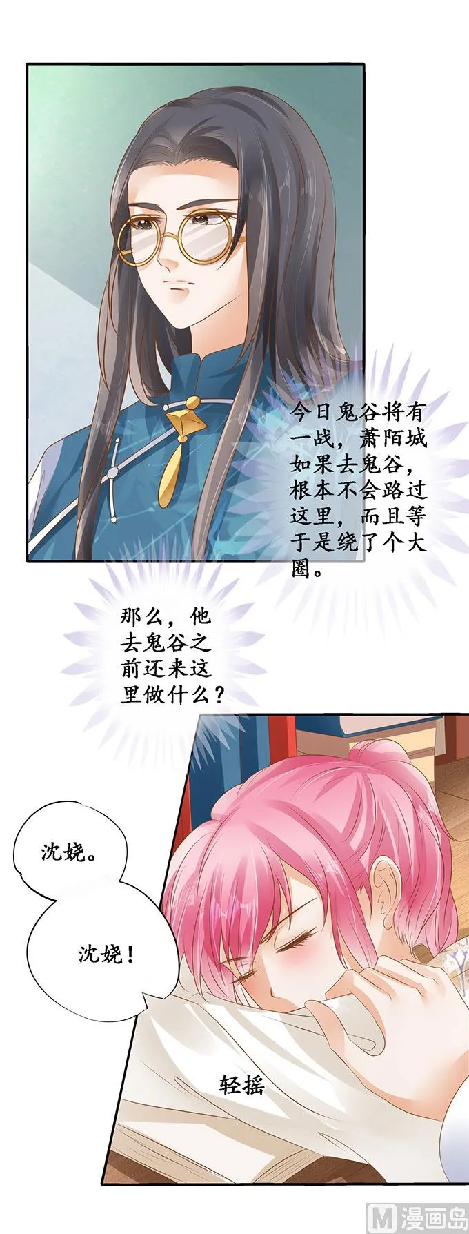 第117话 第3页