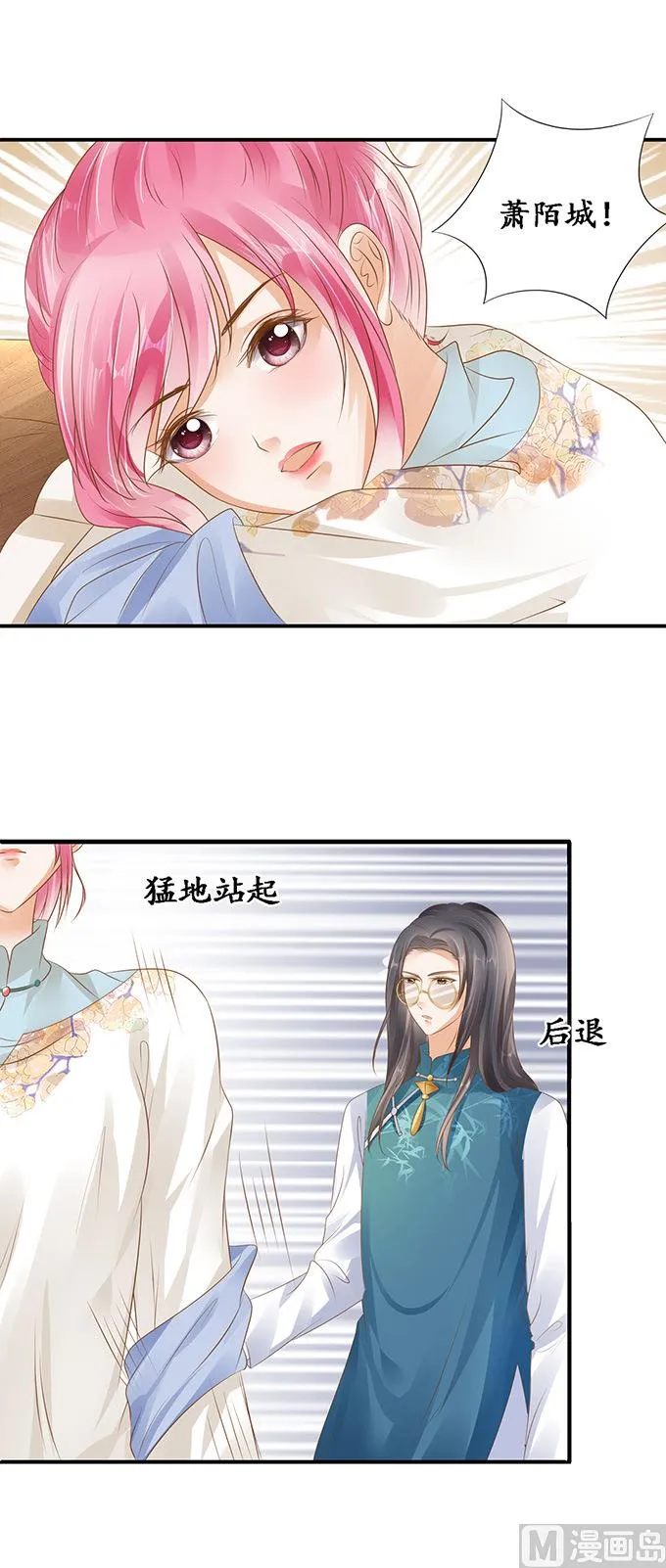 第117话 第4页